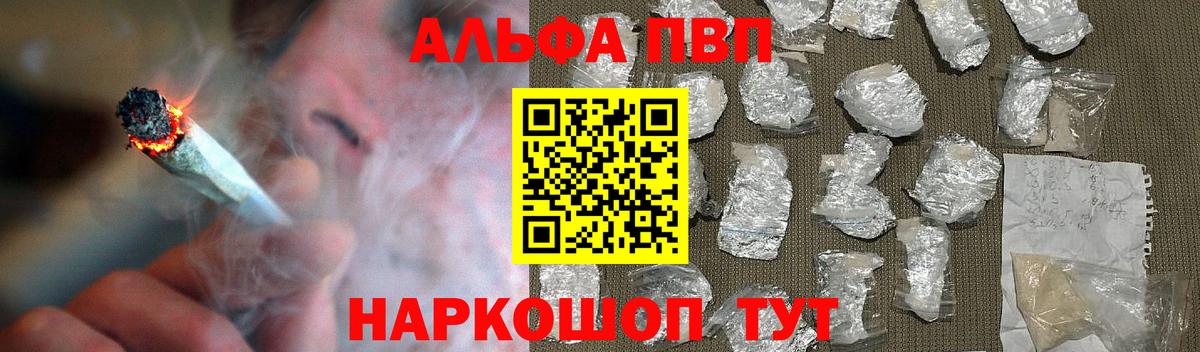 Alpha-PVP крисы CK  Вход с VPN  Альфа ПВП СК КРИС  Alfa_PVP  Обь 