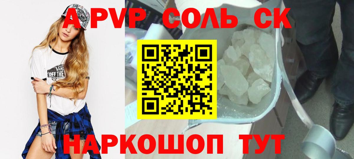 Alpha-PVP СК КРИС Обь