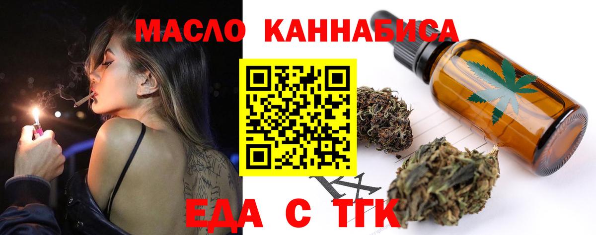 Cannafood марихуана  Вход с VPN  Обь 