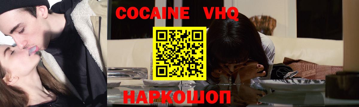 КОКАИН FishScale Обь