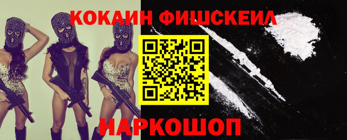 Обь  COCAIN Эквадор  Вход с VPN  COCAIN Боливия 