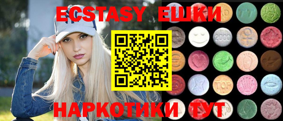 Ecstasy VHQ  Ecstasy бентли  закладка  Обь  Вход с VPN 