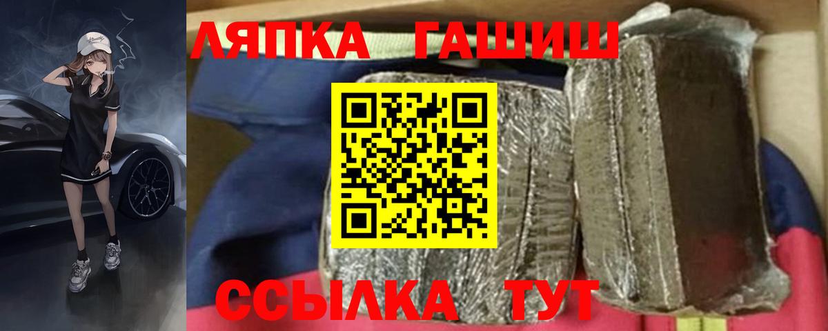 ГАШИШ  Гашиш индика сатива  Вход с VPN  ГАШИШ убойный  Обь 
