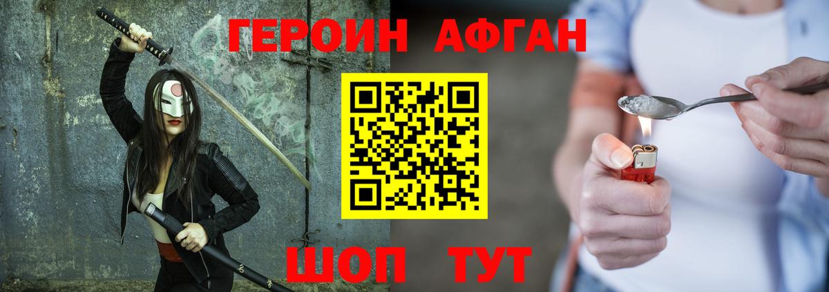 Героин  ГЕРОИН герыч  Вход с VPN  Обь 