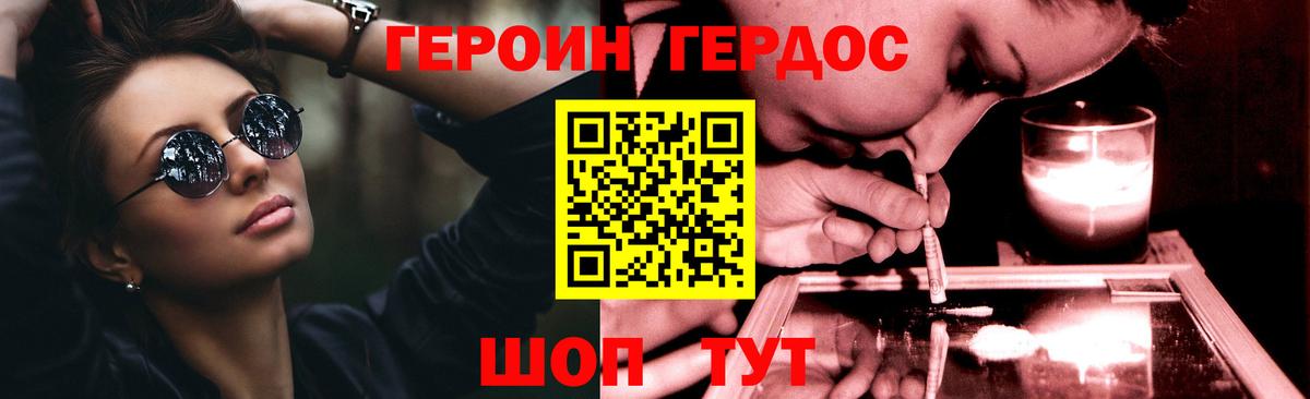 ГЕРОИН афганец Обь