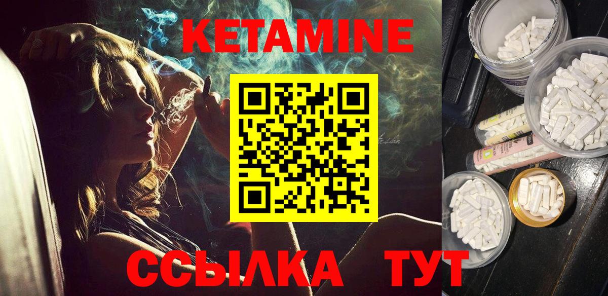 Обь  Кетамин VHQ  Вход с VPN 