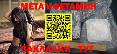 первитин Бугуруслан