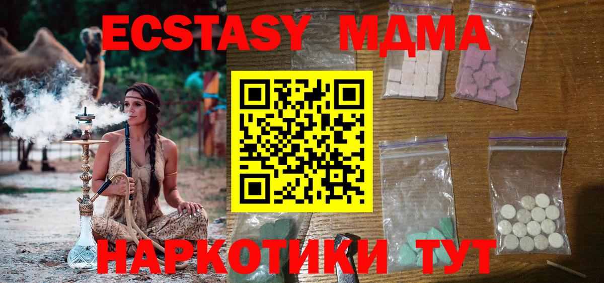 Обь  МДМА кристаллы  МДМА  МДМА VHQ  Вход с VPN 