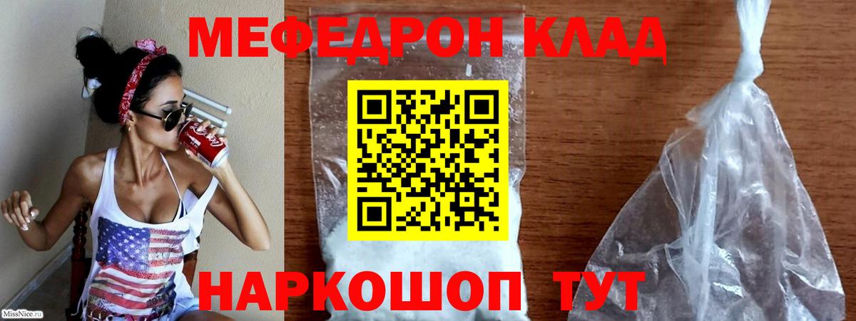 МЯУ-МЯУ  Вход с VPN  МЯУ-МЯУ мяу мяу  Обь  Мефедрон кристаллы 