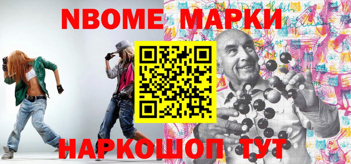 Наркотические марки 1,8мг  Вход с VPN  Наркотические марки 1,8мг  Обь 