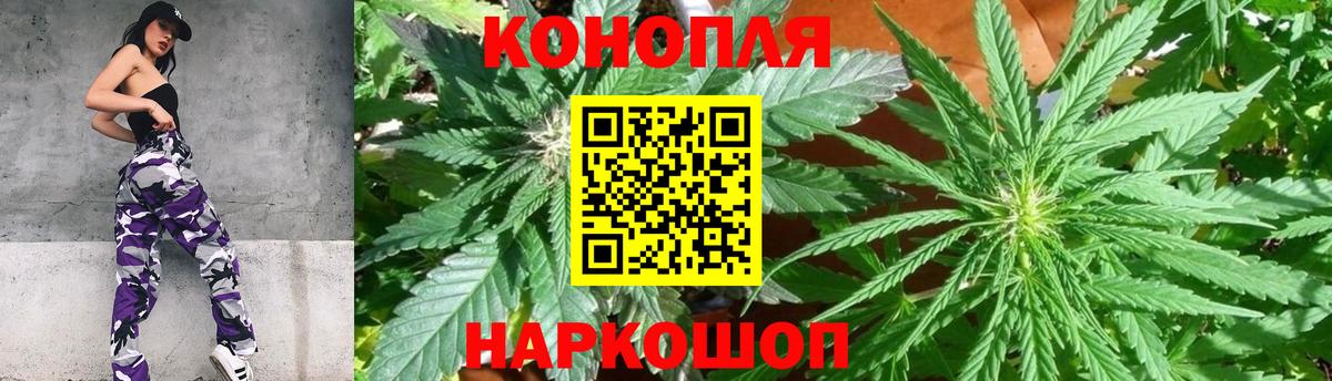 Каннабис Ganja  Вход с VPN  Обь  Конопля White Widow  Марихуана AK-47 